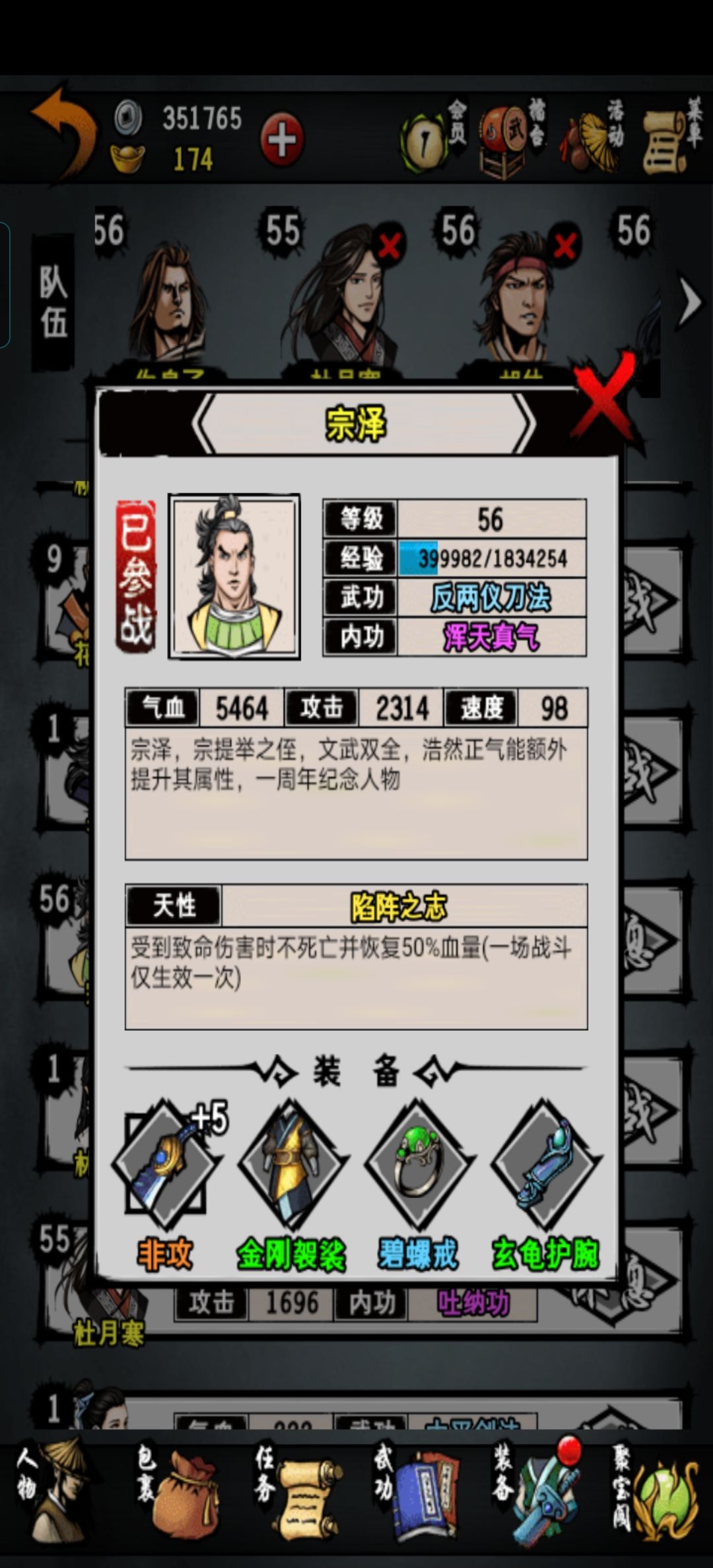 才发现反两仪刀有破闪 1