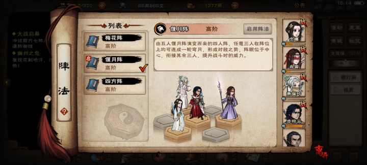 阵容成了,不换了截图