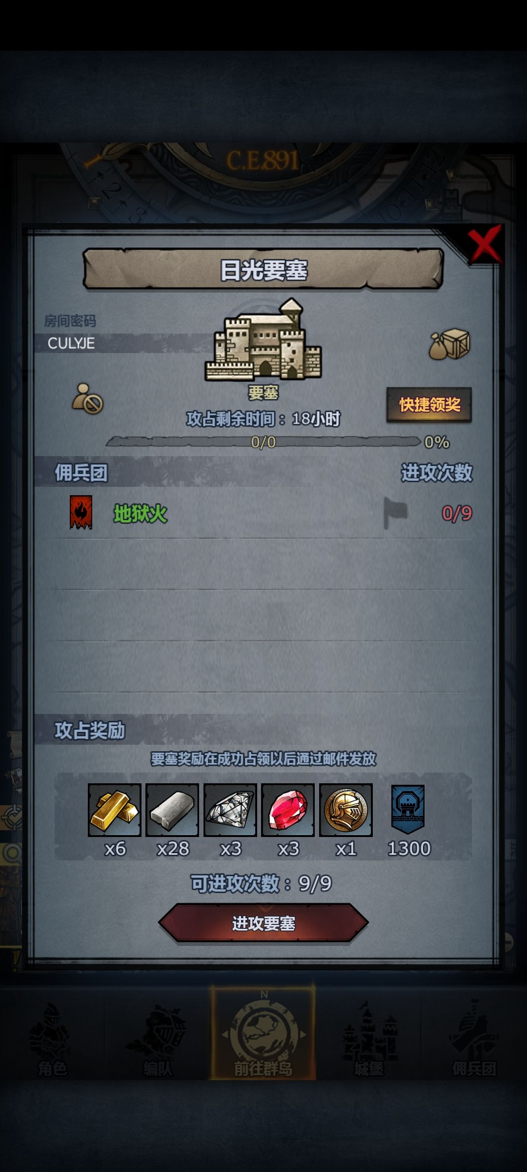 日车人满收 1