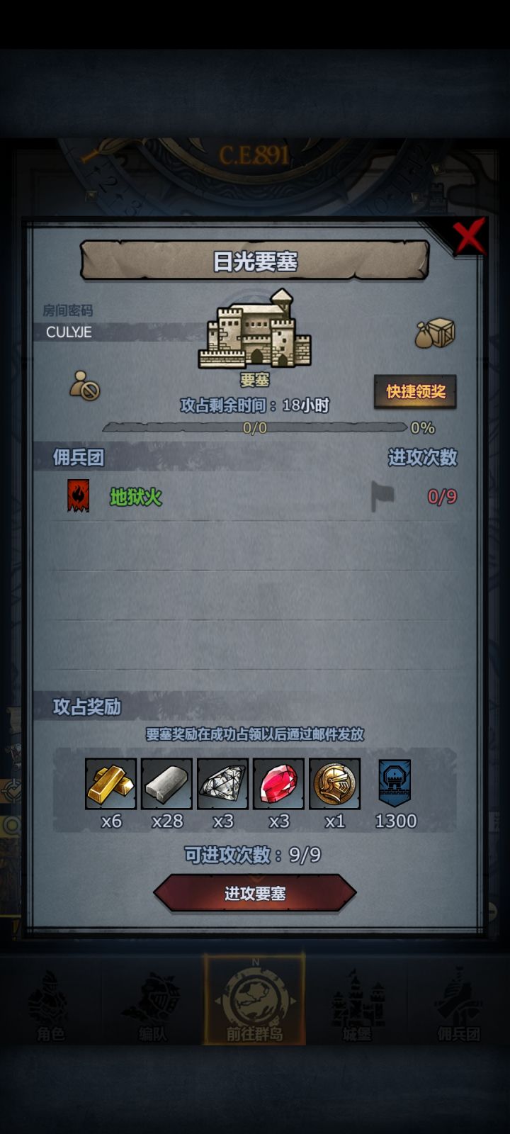 日车人满收截图