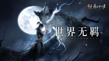 🔥《燕云十六声》移动端公测定档了！