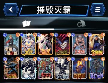 摧毁灭霸之X武器计划