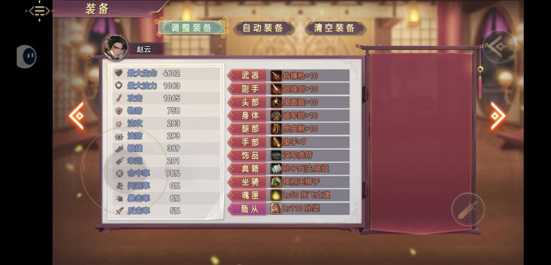 0氪玩家成长之路 2
