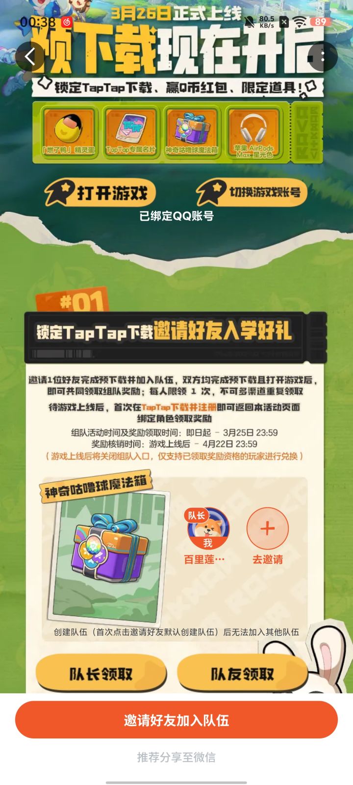 TapTap
