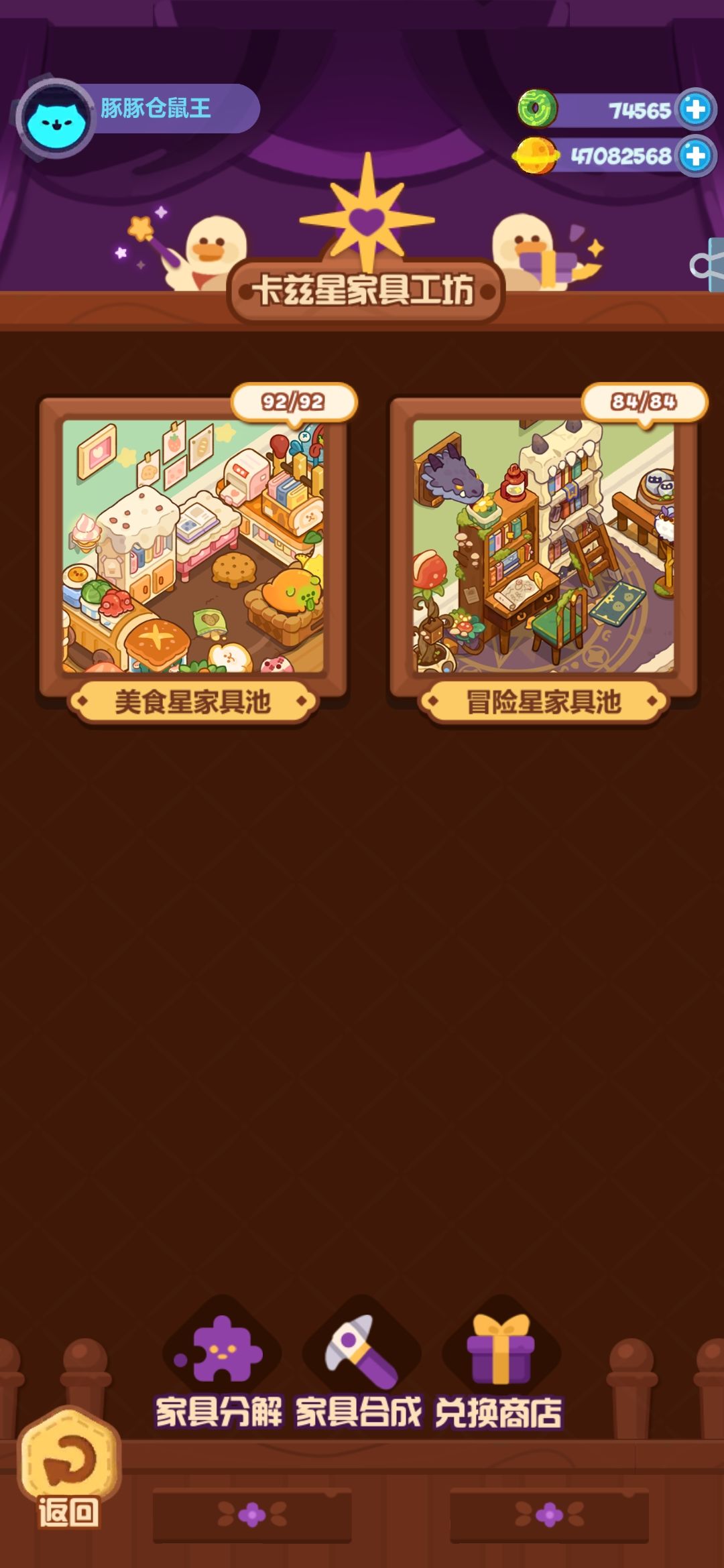 退了,爱不下去了…… 3