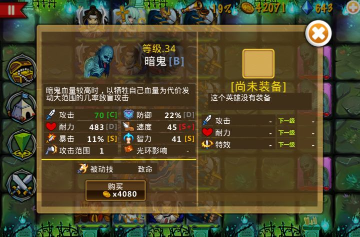 是直接刷需要的被动,还是刷属性再洗?截图
