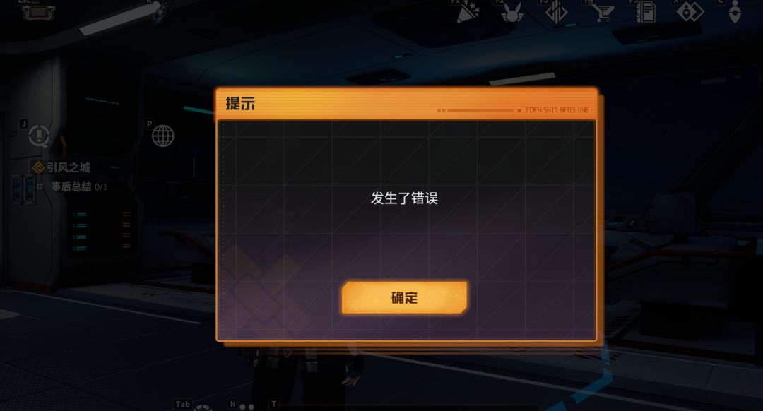 剧情一直过不去了 2