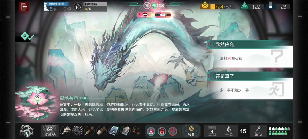 无限收藏品?电表倒转! 2