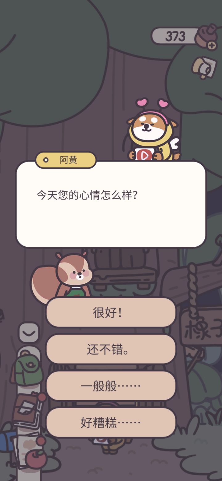 阿黄阿黄截图