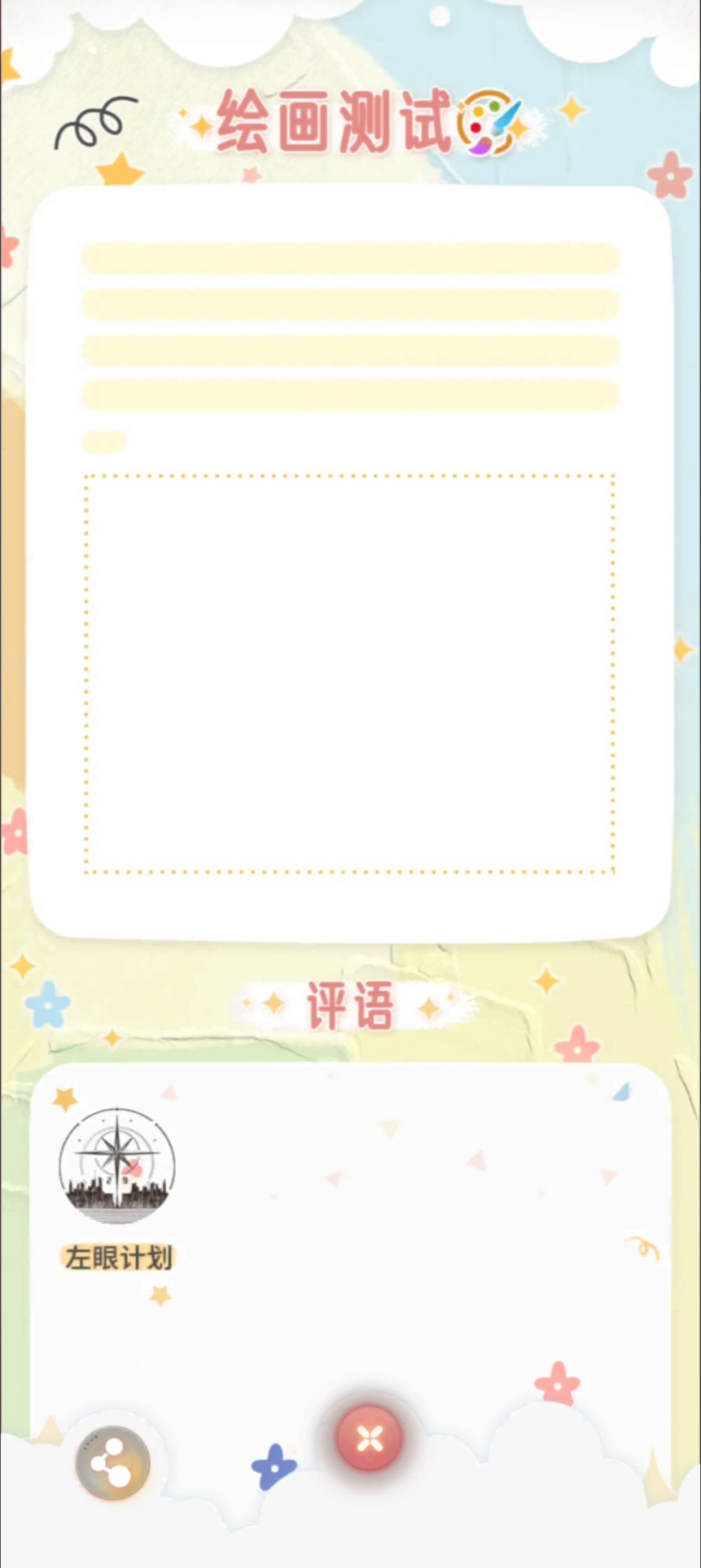 主线no.19的作文看不到内容 2