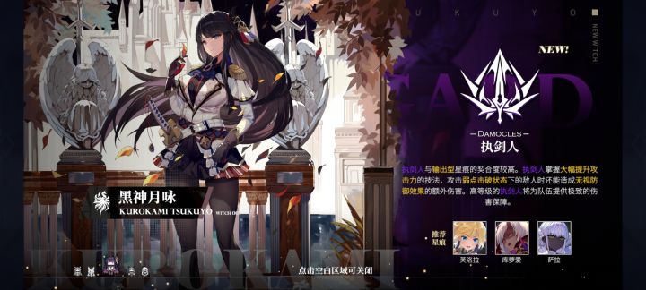 魔女浅解&大杂技队截图