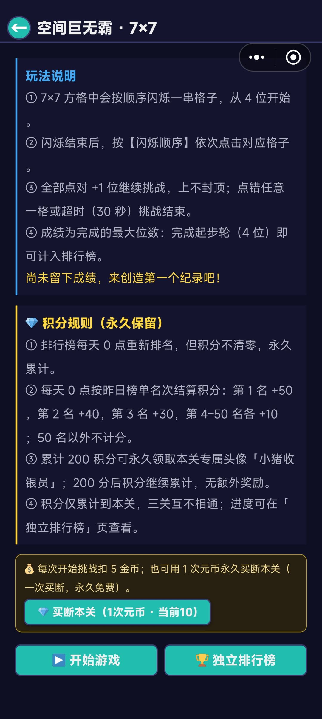 8月29日更新 3