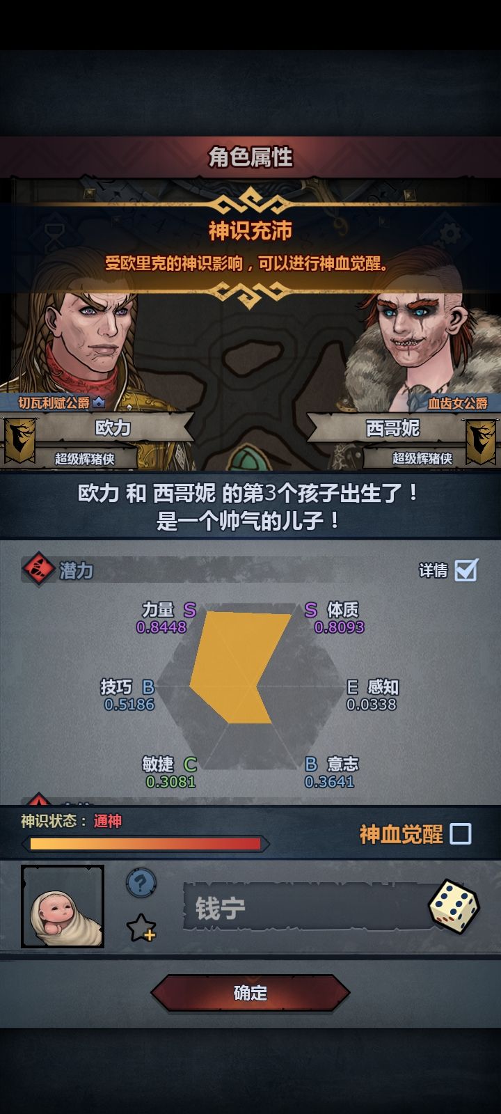 切神混古特这个是不是太差了?截图