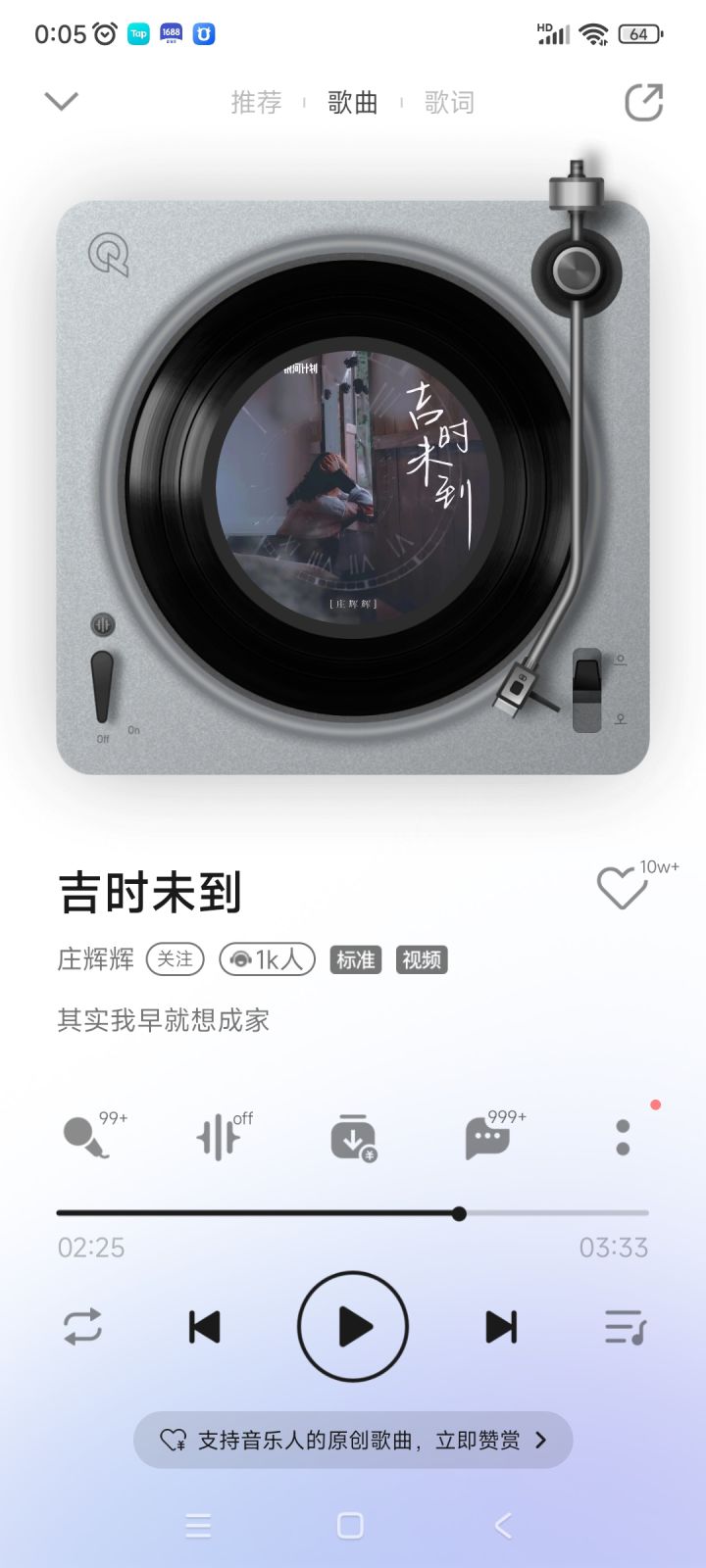 冒险王茶话会截图