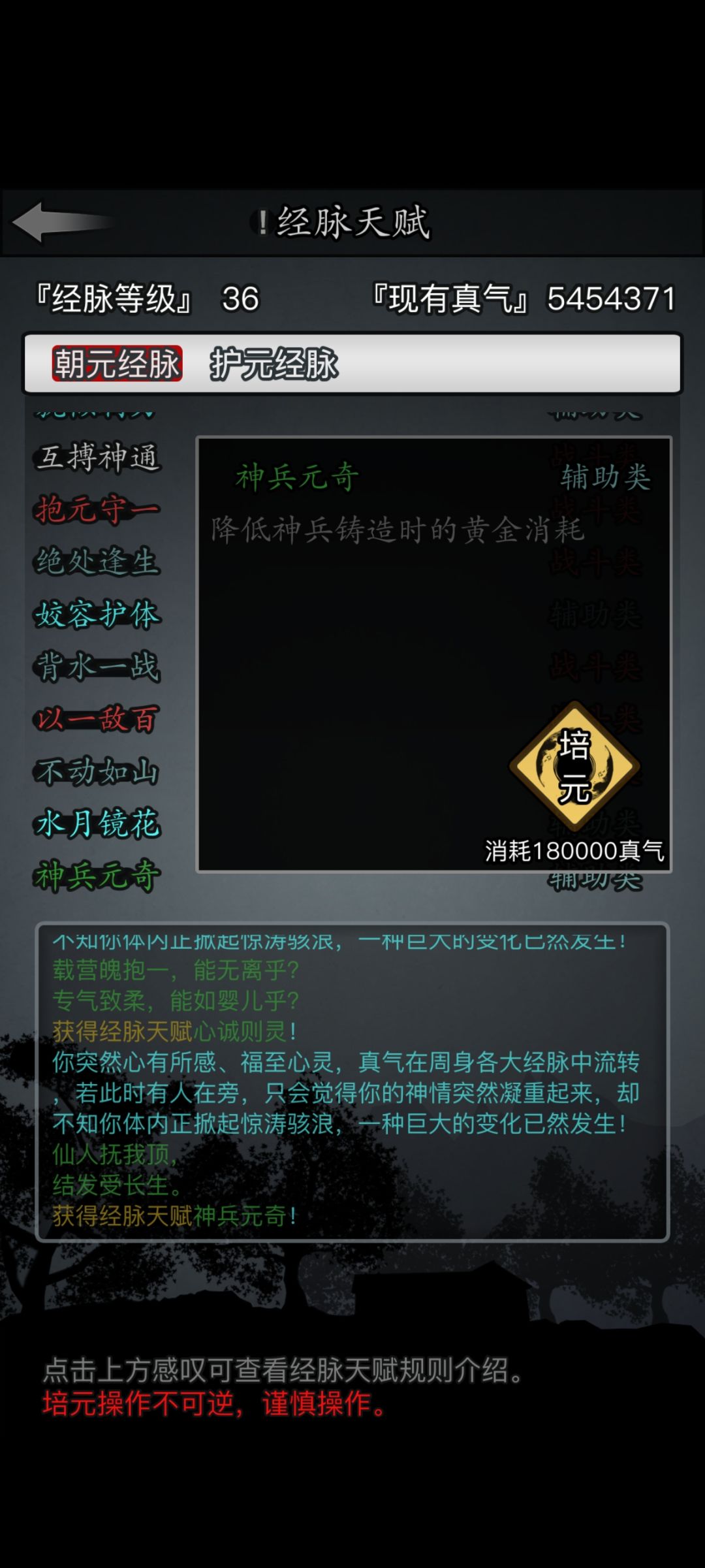 7千万真气 1