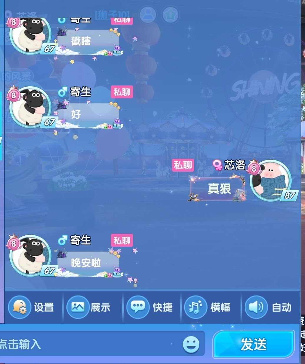 儿子被老爸嫌弃的一天 5