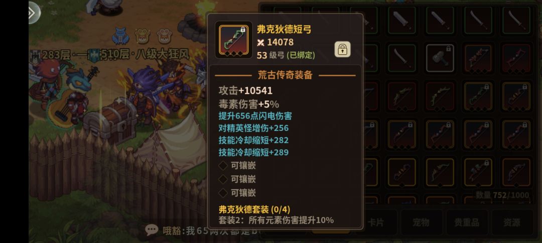 首把53元素弓留念 2