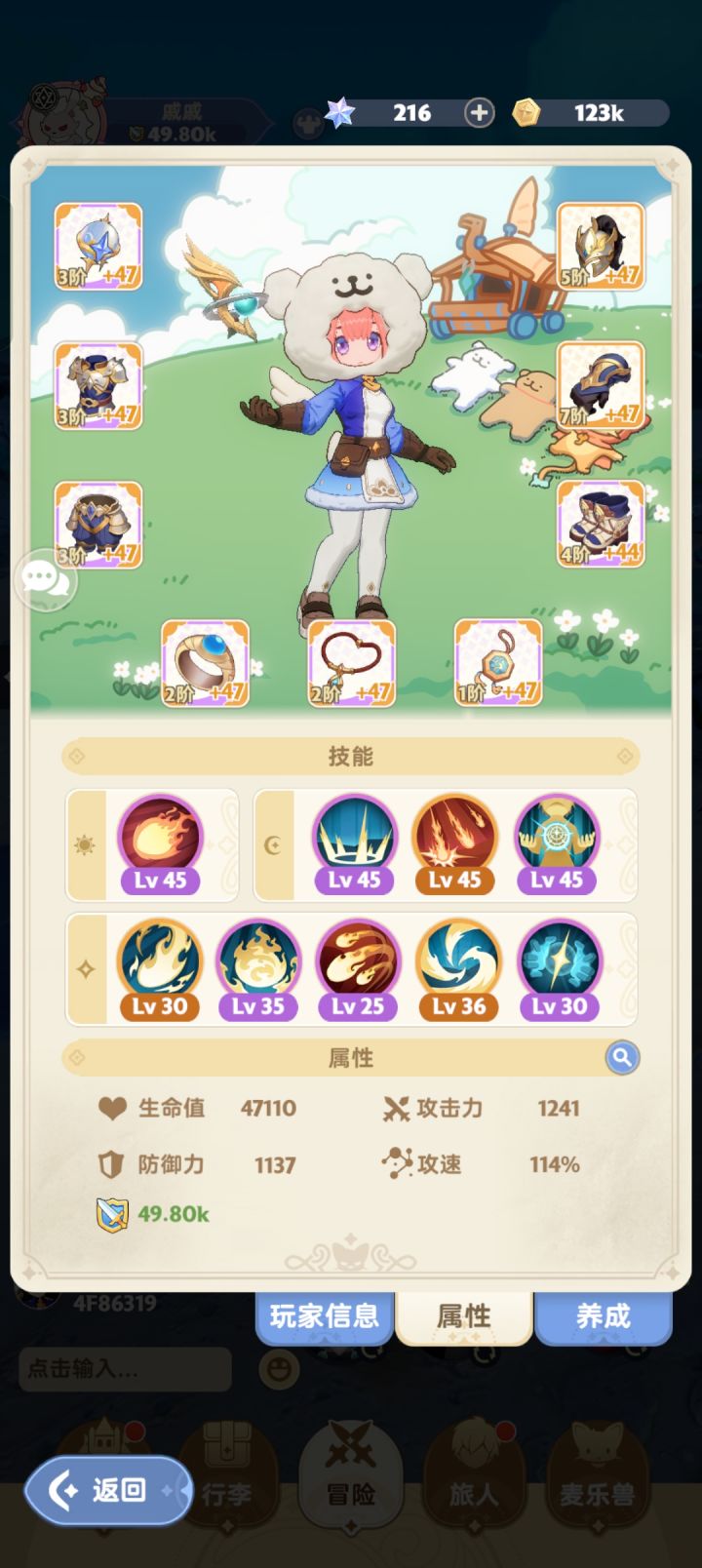 3区找固定队啦~截图