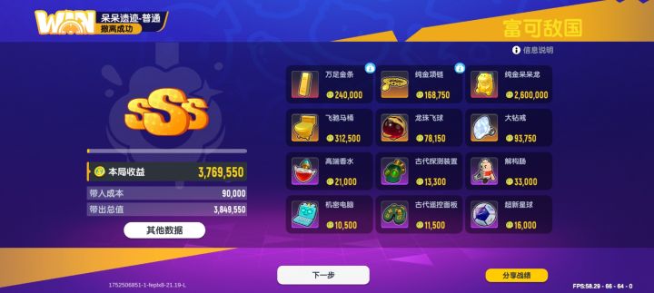 出金呆呆龙了截图