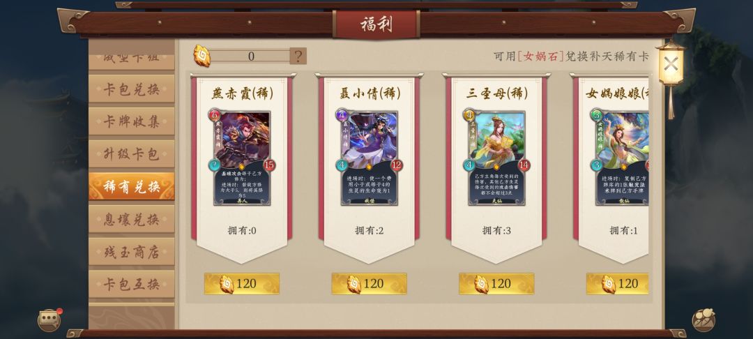 尽给垃圾稀有,燕赤霞女娲就是不出 1