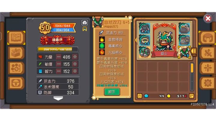 【S1攻略】无需BOSS装,德鲁伊最省肝玩法!截图