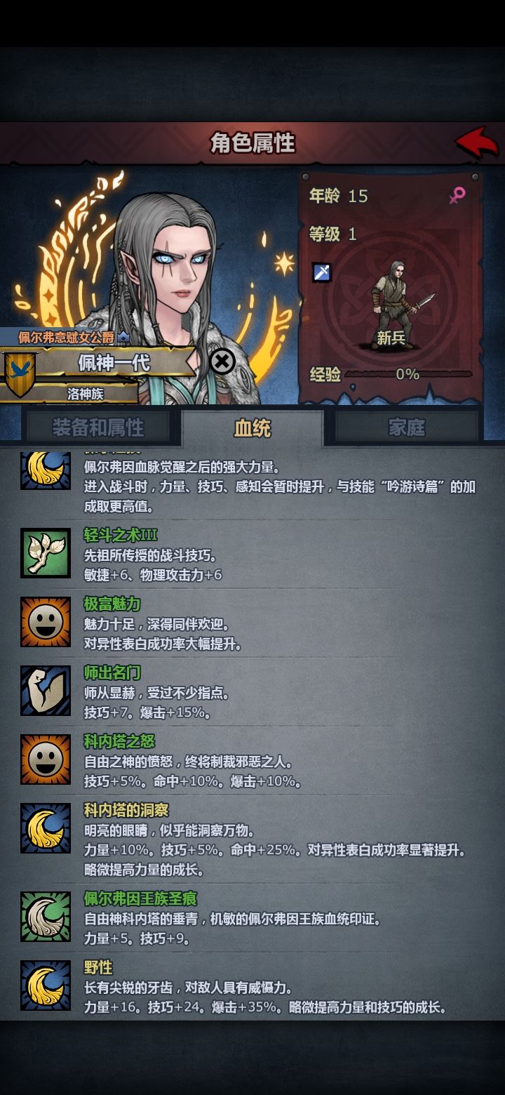 新手想配个掠骑轻松过日常。 2
