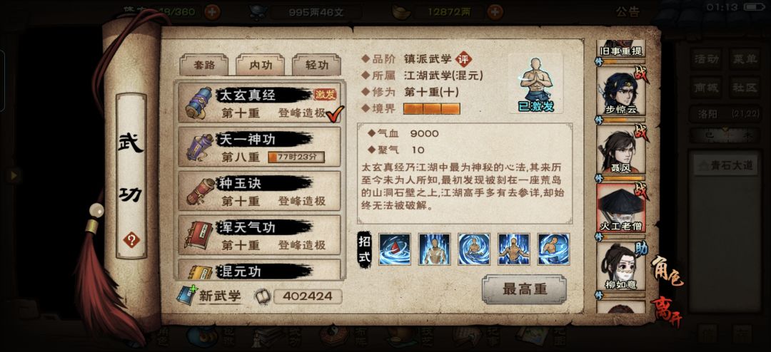卡内修 3