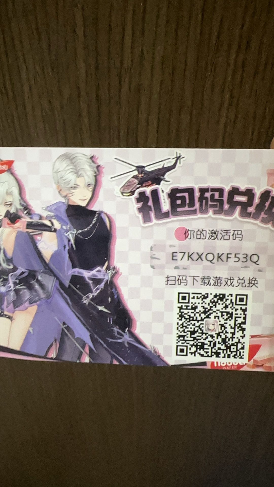 感谢唱舞全明星 2