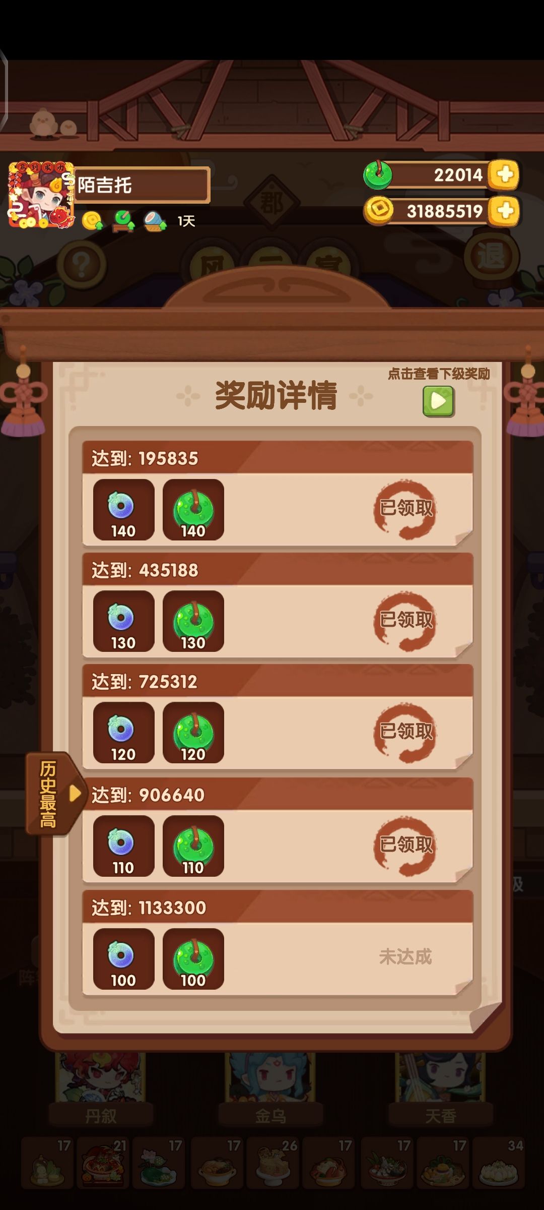 燃尽了,真的燃尽了 2