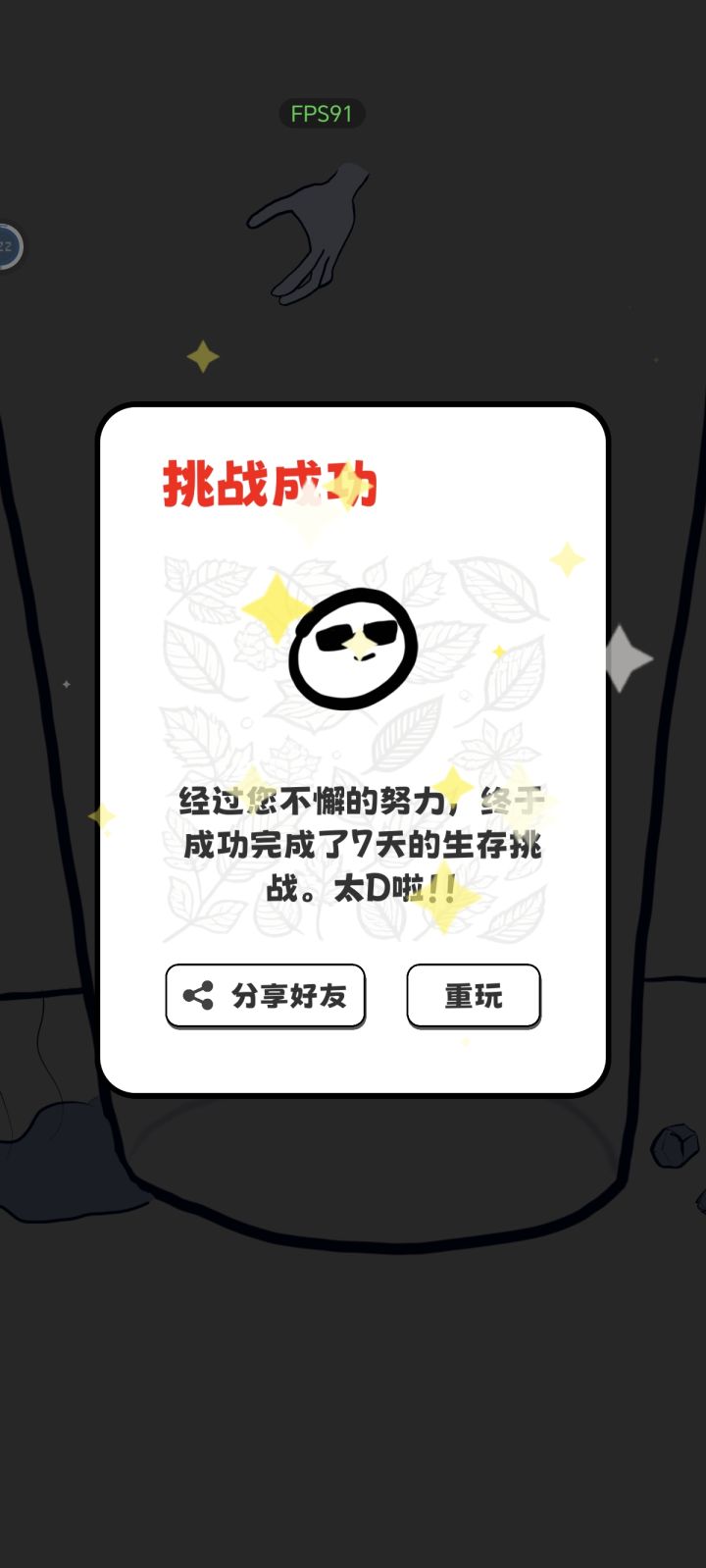 通关打卡,以及蚂蚁有无敌了,秒了截图