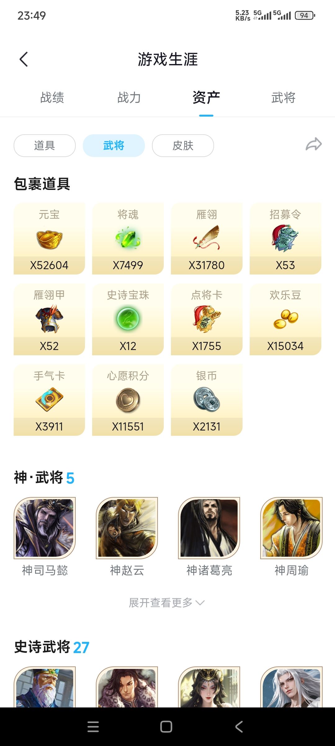 这号能有1000? 3