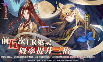 【活动】四月第四周联动活动预告第二弹