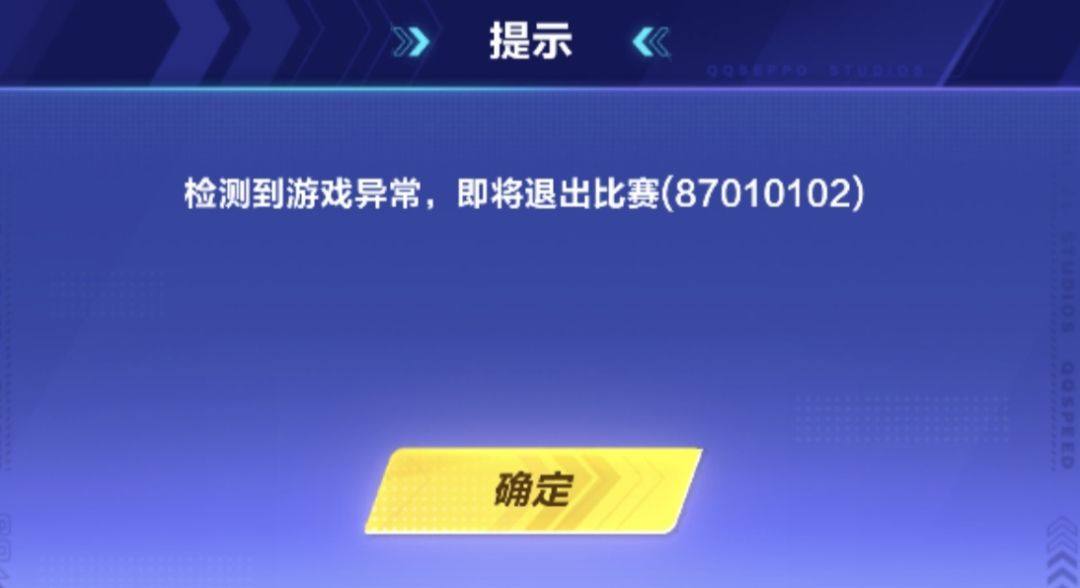 拉力赛结算异常 1