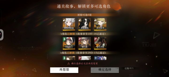 这个推荐选啥？截图