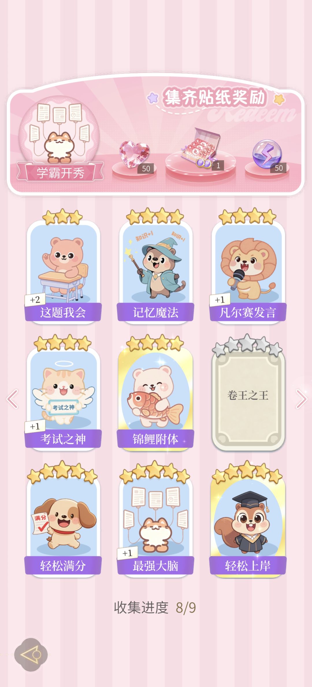 蹲一下换卡ᜊ•͈⌔•͈ᜊ 2