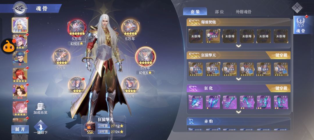 与魂师对决签订五年之约 1
