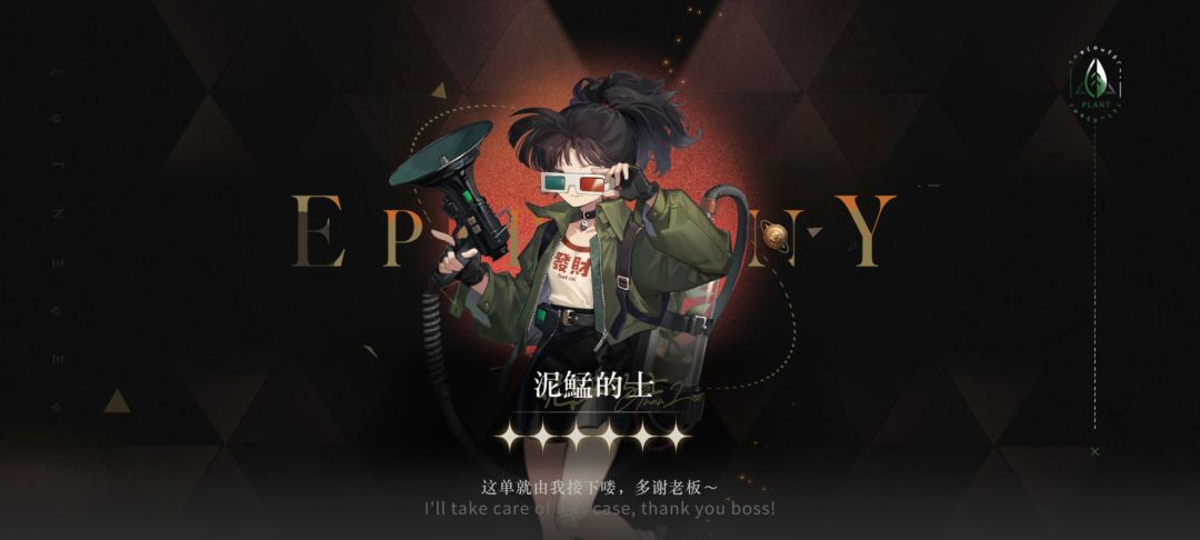 很好的免费单抽与联合寻访,使我的身体开心到旋转☺️ 2