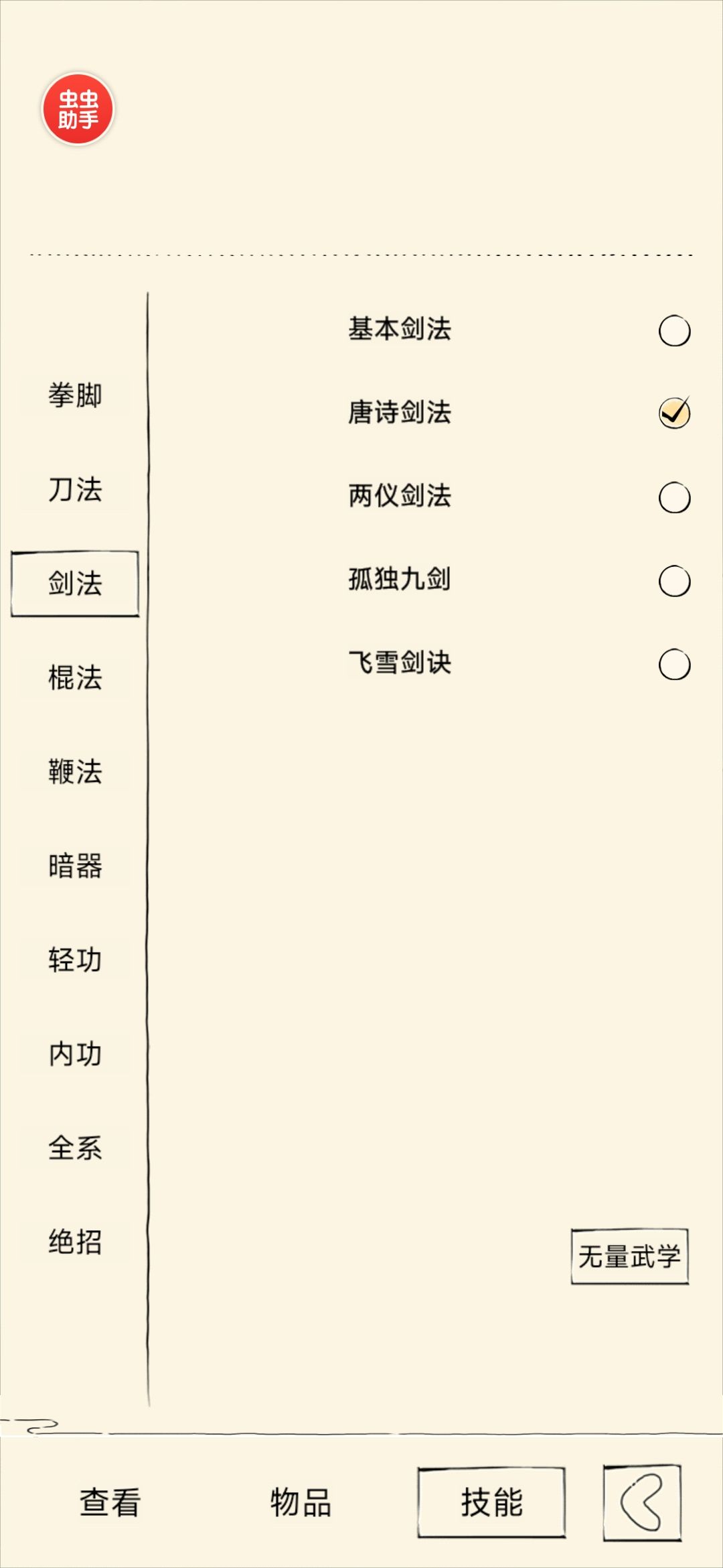 这个配置我拿什么打呀 3