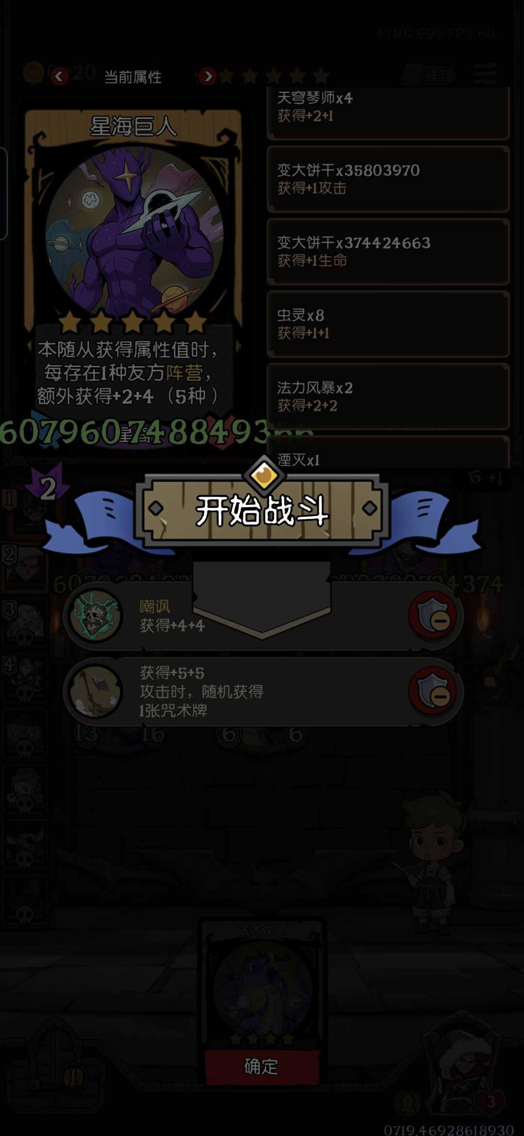 爽局 2