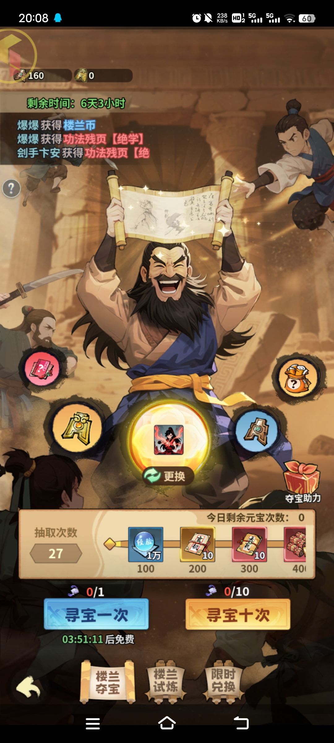 动态图片 2