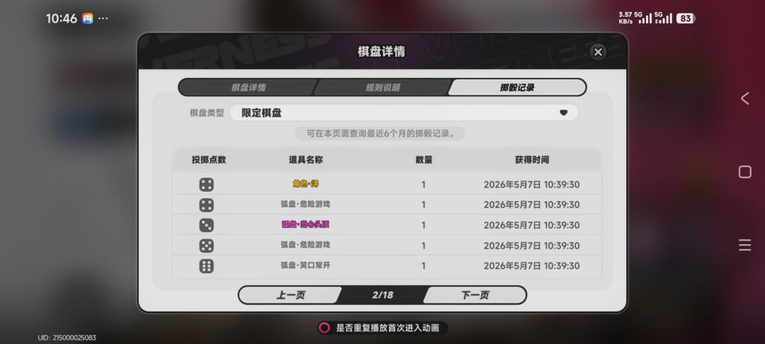 40抽。先出皮肤后出的角色。 3