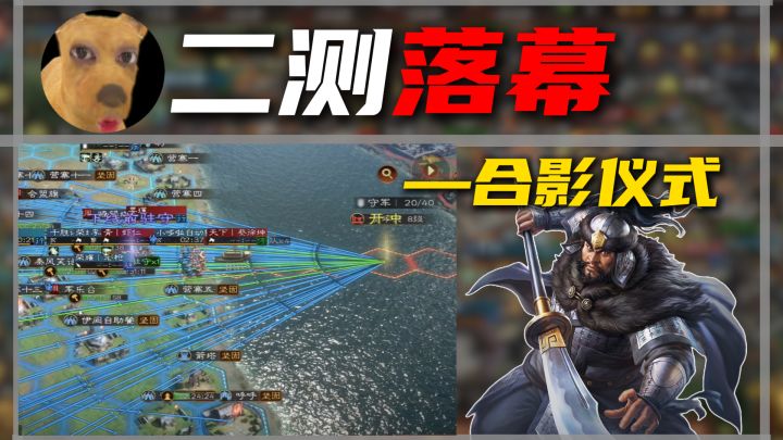 当三王二测谢幕—我们用一场阅兵告别!截图