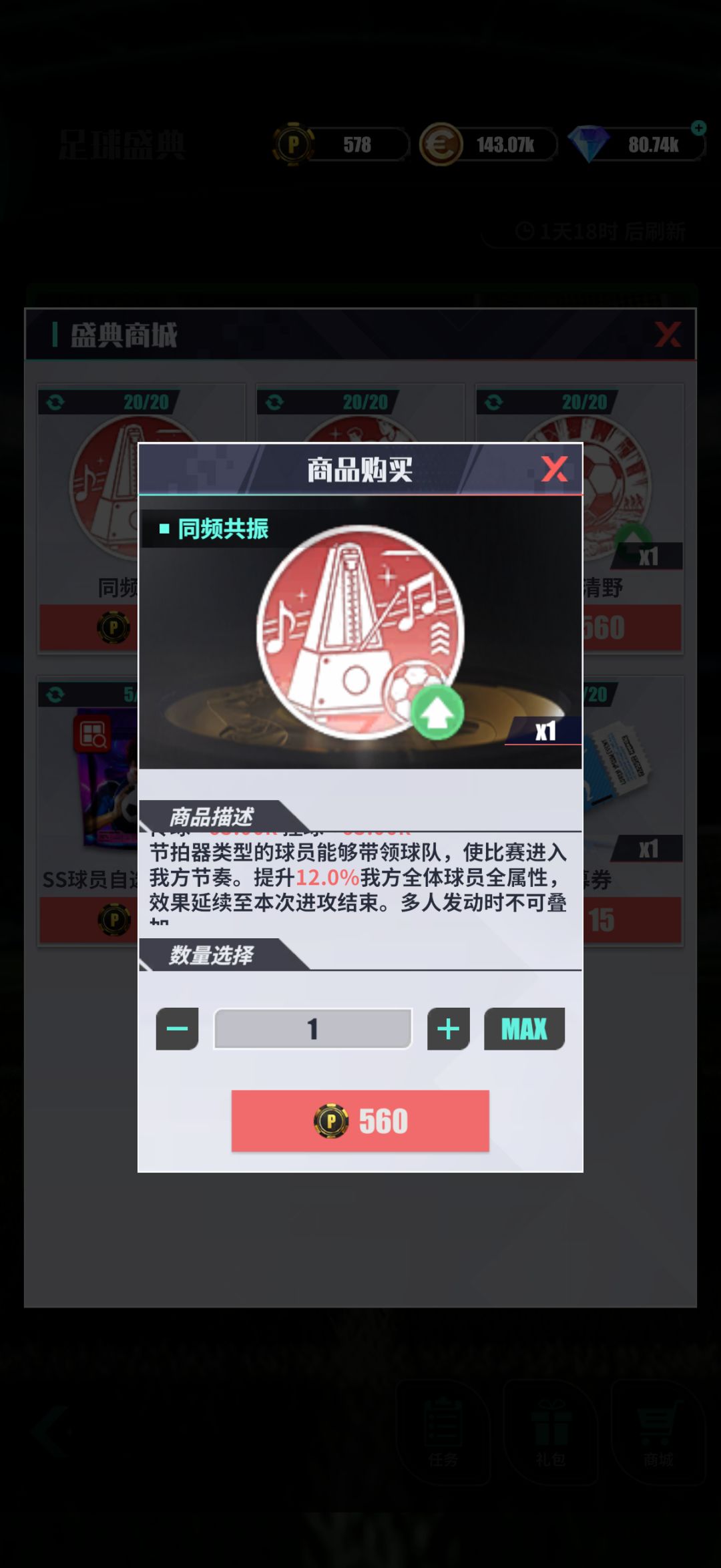 请问这两个技能可以叠加么 2