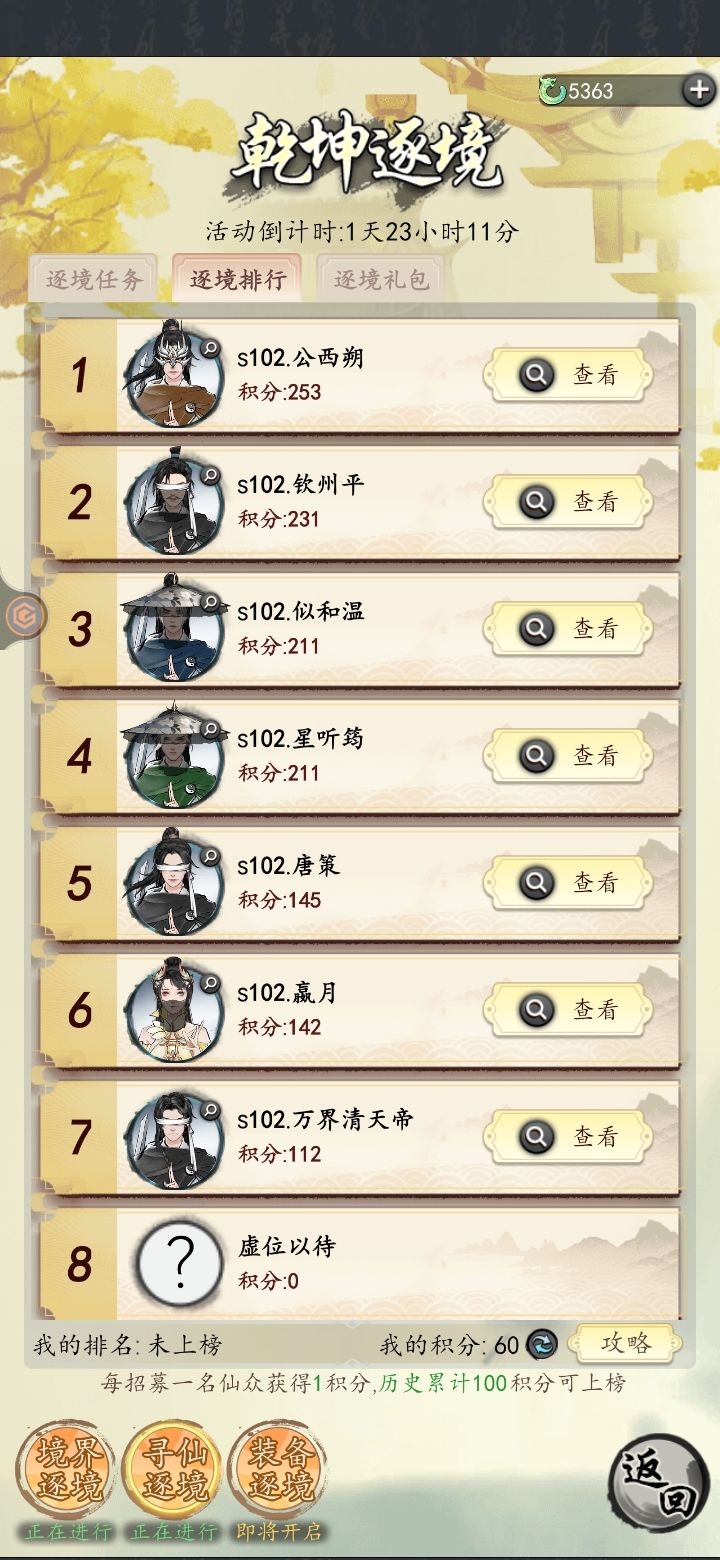 动态图片 2