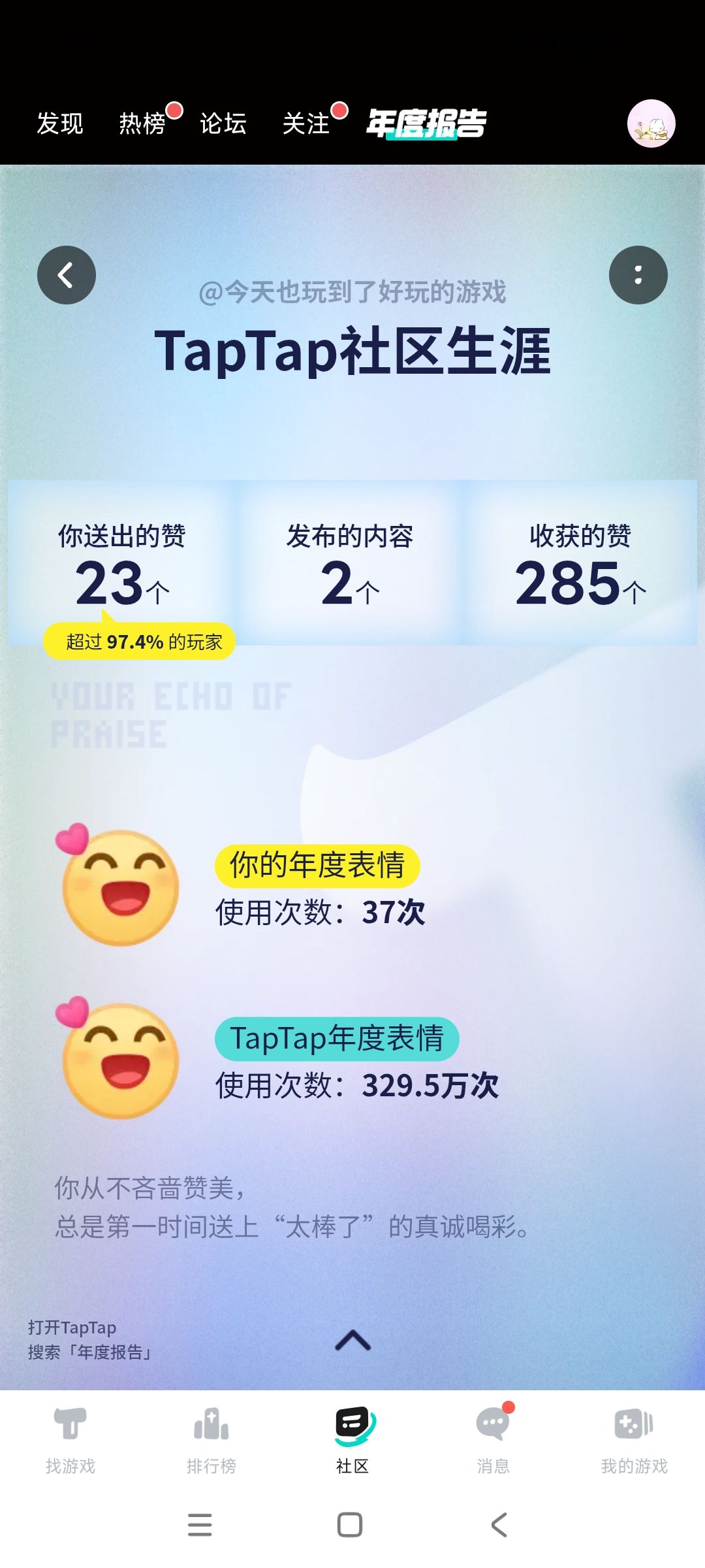 2025总结-进击的探索者 7