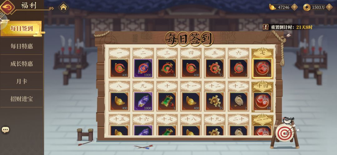 三十五天31区收菜记录 5