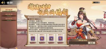 回归活动 | 周年庆福利第二弹！！诚邀老友重聚，共谋宏图大业！