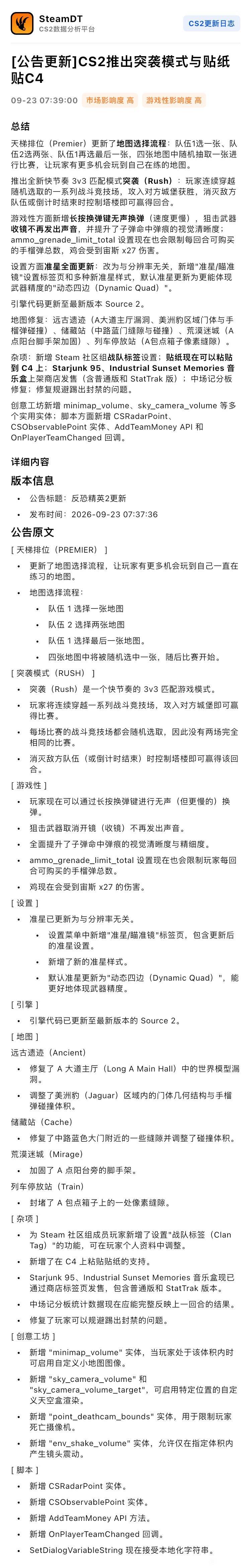 CS2出宠物和3v3,V社这波自救能行?! 2