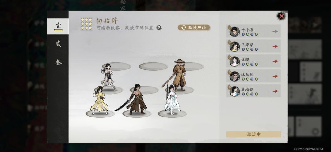 剑隐35级摸金校尉，速刷思路 12