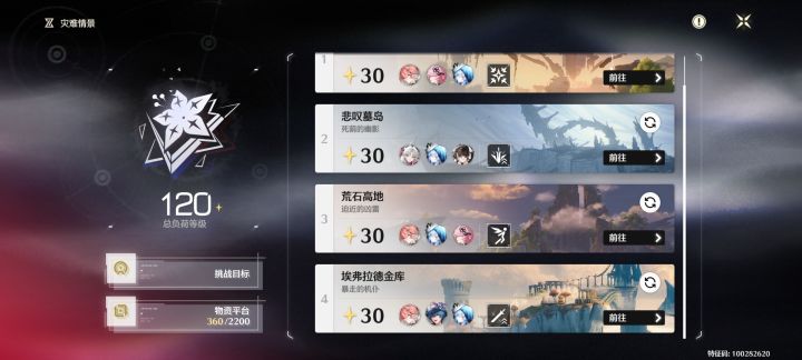 4层截图